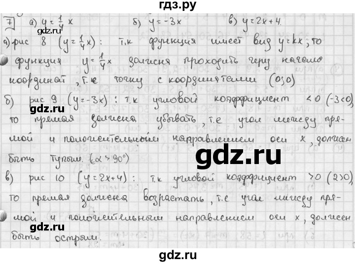 ГДЗ по алгебре 7 класс Звавич дидактические материалы (Макарычев) Базовый уровень самостоятельная работа / вариант 1 / С-16 - 7, Решебник №1 2015