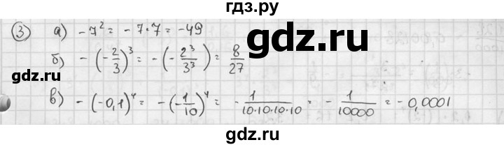 ГДЗ по алгебре 7 класс Звавич дидактические материалы (Макарычев) Базовый уровень самостоятельная работа / вариант 1 / С-18 - 1, Решебник №1 2015