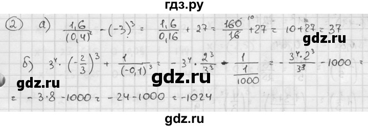 ГДЗ по алгебре 7 класс Звавич дидактические материалы (Макарычев) Базовый уровень самостоятельная работа / вариант 1 / С-18 - 7, Решебник №1 2015