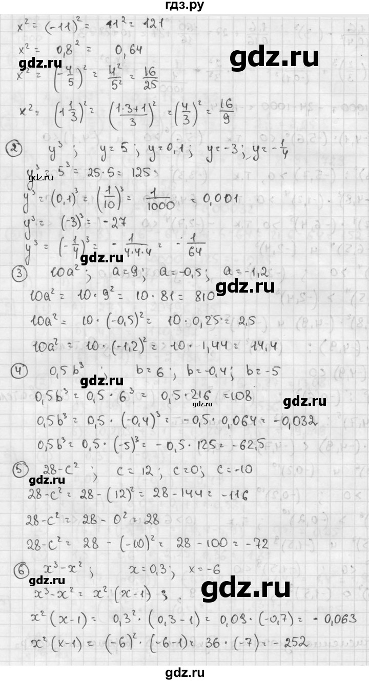 ГДЗ по алгебре 7 класс Звавич дидактические материалы (Макарычев) Базовый уровень самостоятельная работа / вариант 1 / С-19 - 1, Решебник №1 2015