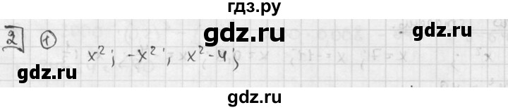 ГДЗ по алгебре 7 класс Звавич дидактические материалы (Макарычев) Базовый уровень самостоятельная работа / вариант 1 / С-19 - 2, Решебник №1 2015