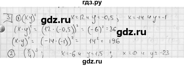 ГДЗ по алгебре 7 класс Звавич дидактические материалы (Макарычев) Базовый уровень самостоятельная работа / вариант 1 / С-19 - 3, Решебник №1 2015