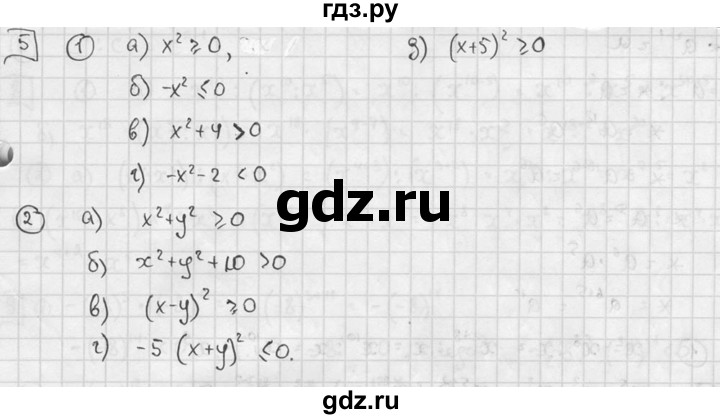 ГДЗ по алгебре 7 класс Звавич дидактические материалы (Макарычев) Базовый уровень самостоятельная работа / вариант 1 / С-19 - 5, Решебник №1 2015