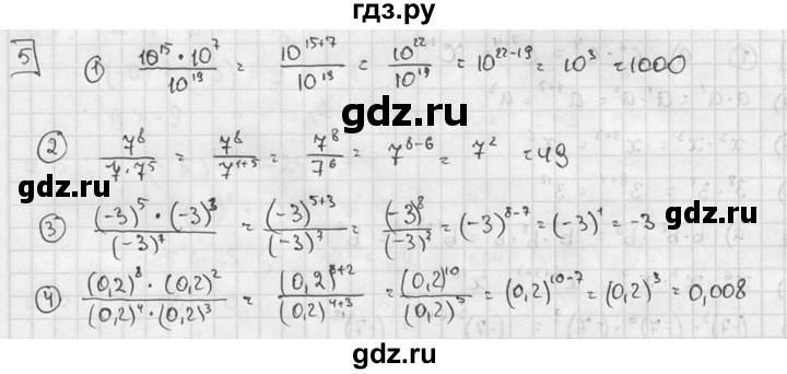 ГДЗ по алгебре 7 класс Звавич дидактические материалы (Макарычев) Базовый уровень самостоятельная работа / вариант 1 / С-20 - 5, Решебник №1 2015