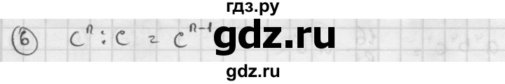 ГДЗ по алгебре 7 класс Звавич дидактические материалы (Макарычев) Базовый уровень самостоятельная работа / вариант 1 / С-20 - 7, Решебник №1 2015