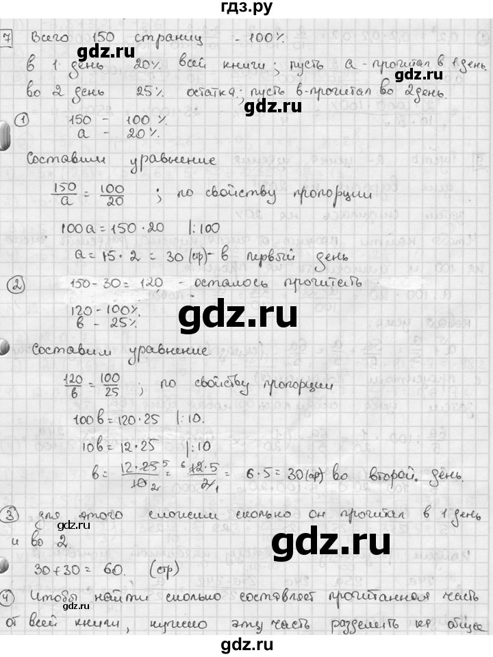 ГДЗ по алгебре 7 класс Звавич дидактические материалы (Макарычев) Базовый уровень самостоятельная работа / вариант 1 / С-3 - 7, Решебник №1 2015