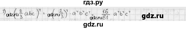 ГДЗ по алгебре 7 класс Звавич дидактические материалы (Макарычев) Базовый уровень самостоятельная работа / вариант 1 / С-21 - 1, Решебник №1 2015