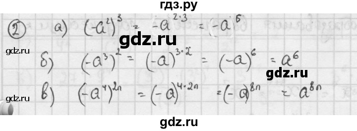 ГДЗ по алгебре 7 класс Звавич дидактические материалы (Макарычев) Базовый уровень самостоятельная работа / вариант 1 / С-21 - 5, Решебник №1 2015