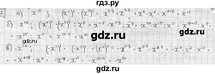 ГДЗ по алгебре 7 класс Звавич дидактические материалы (Макарычев) Базовый уровень самостоятельная работа / вариант 1 / С-22 - 2, Решебник №1 2015