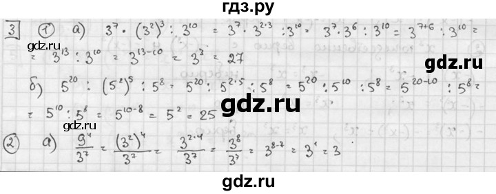 ГДЗ по алгебре 7 класс Звавич дидактические материалы (Макарычев) Базовый уровень самостоятельная работа / вариант 1 / С-22 - 3, Решебник №1 2015