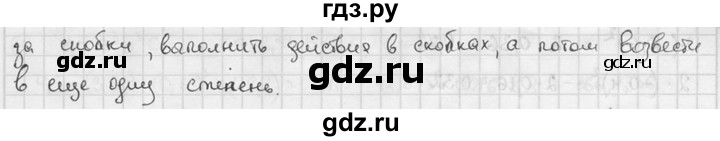 ГДЗ по алгебре 7 класс Звавич дидактические материалы (Макарычев) Базовый уровень самостоятельная работа / вариант 1 / С-22 - 5, Решебник №1 2015
