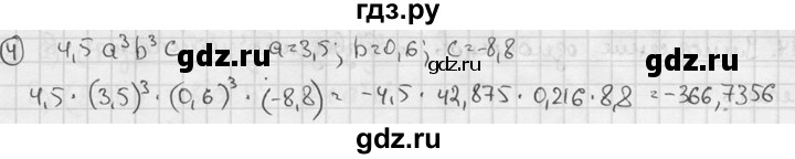 ГДЗ по алгебре 7 класс Звавич дидактические материалы (Макарычев) Базовый уровень самостоятельная работа / вариант 1 / С-23 - 3, Решебник №1 2015
