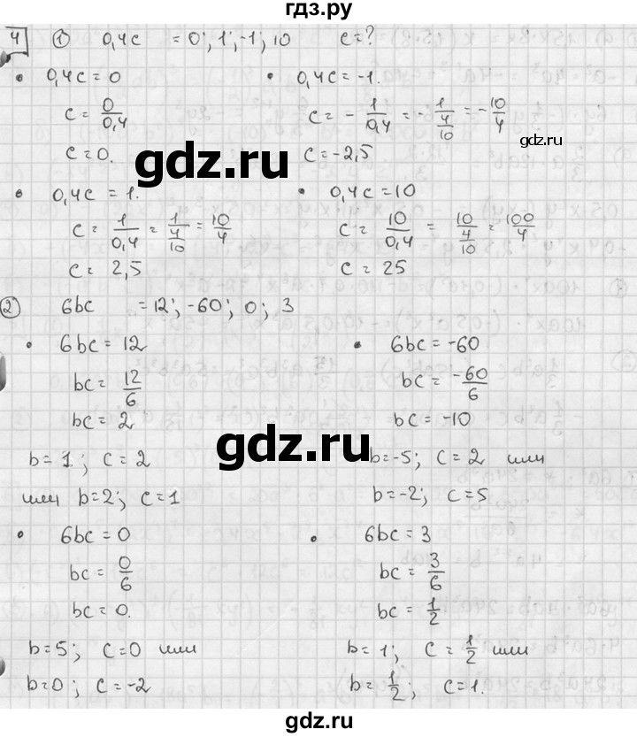 ГДЗ по алгебре 7 класс Звавич дидактические материалы (Макарычев) Базовый уровень самостоятельная работа / вариант 1 / С-23 - 4, Решебник №1 2015