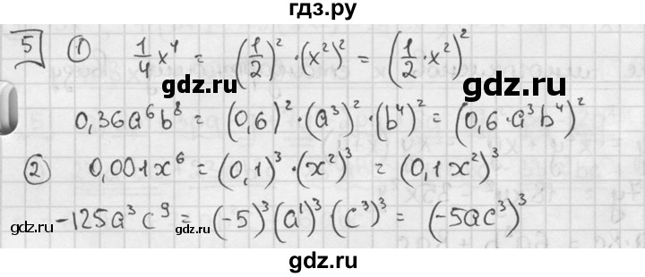 ГДЗ по алгебре 7 класс Звавич дидактические материалы (Макарычев) Базовый уровень самостоятельная работа / вариант 1 / С-24 - 5, Решебник №1 2015