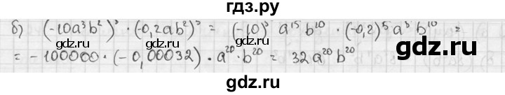 ГДЗ по алгебре 7 класс Звавич дидактические материалы (Макарычев) Базовый уровень самостоятельная работа / вариант 1 / С-24 - 7, Решебник №1 2015