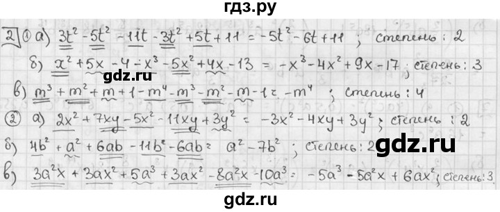 ГДЗ по алгебре 7 класс Звавич дидактические материалы (Макарычев) Базовый уровень самостоятельная работа / вариант 1 / С-25 - 2, Решебник №1 2015