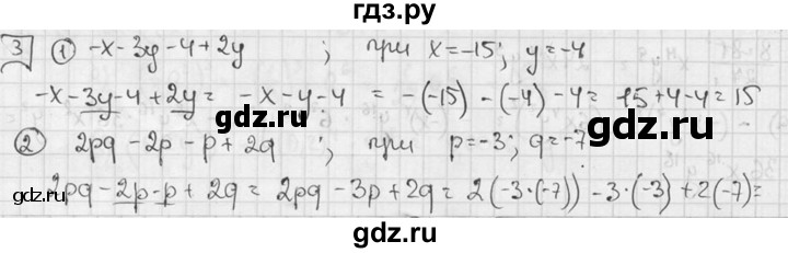 ГДЗ по алгебре 7 класс Звавич дидактические материалы (Макарычев) Базовый уровень самостоятельная работа / вариант 1 / С-25 - 3, Решебник №1 2015