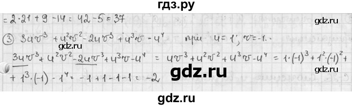 ГДЗ по алгебре 7 класс Звавич дидактические материалы (Макарычев) Базовый уровень самостоятельная работа / вариант 1 / С-25 - 3, Решебник №1 2015