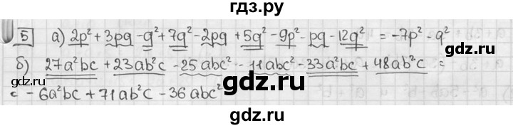ГДЗ по алгебре 7 класс Звавич дидактические материалы (Макарычев) Базовый уровень самостоятельная работа / вариант 1 / С-25 - 5, Решебник №1 2015