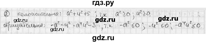 ГДЗ по алгебре 7 класс Звавич дидактические материалы (Макарычев) Базовый уровень самостоятельная работа / вариант 1 / С-25 - 8, Решебник №1 2015