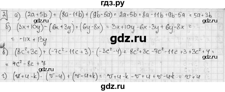 ГДЗ по алгебре 7 класс Звавич дидактические материалы (Макарычев) Базовый уровень самостоятельная работа / вариант 1 / С-26 - 2, Решебник №1 2015
