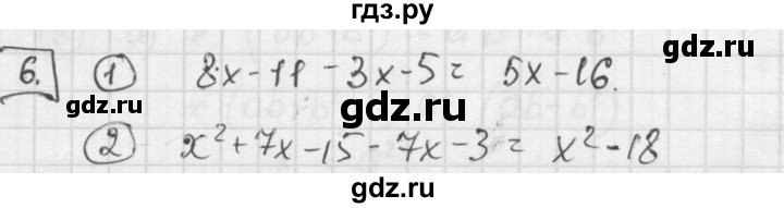 ГДЗ по алгебре 7 класс Звавич дидактические материалы (Макарычев) Базовый уровень самостоятельная работа / вариант 1 / С-26 - 6, Решебник №1 2015