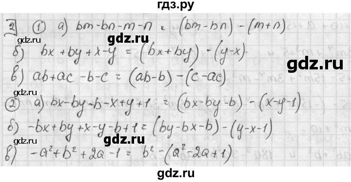 ГДЗ по алгебре 7 класс Звавич дидактические материалы (Макарычев) Базовый уровень самостоятельная работа / вариант 1 / С-27 - 2, Решебник №1 2015