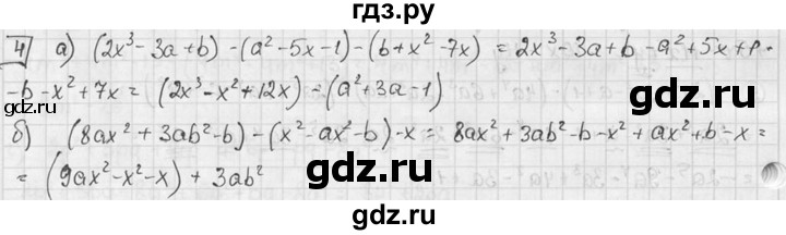 ГДЗ по алгебре 7 класс Звавич дидактические материалы (Макарычев) Базовый уровень самостоятельная работа / вариант 1 / С-27 - 4, Решебник №1 2015