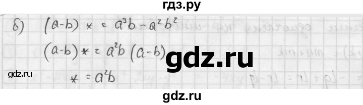 ГДЗ по алгебре 7 класс Звавич дидактические материалы (Макарычев) Базовый уровень самостоятельная работа / вариант 1 / С-28 - 2, Решебник №1 2015