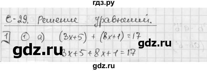 ГДЗ по алгебре 7 класс Звавич дидактические материалы (Макарычев) Базовый уровень самостоятельная работа / вариант 1 / С-29 - 1, Решебник №1 2015