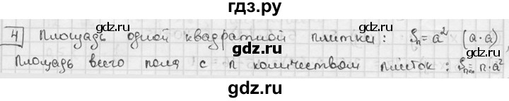 ГДЗ по алгебре 7 класс Звавич дидактические материалы (Макарычев) Базовый уровень самостоятельная работа / вариант 1 / С-4 - 4, Решебник №1 2015