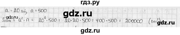 ГДЗ по алгебре 7 класс Звавич дидактические материалы (Макарычев) Базовый уровень самостоятельная работа / вариант 1 / С-4 - 4, Решебник №1 2015