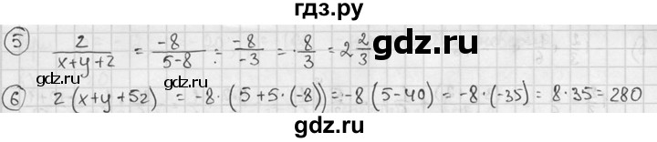 ГДЗ по алгебре 7 класс Звавич дидактические материалы (Макарычев) Базовый уровень самостоятельная работа / вариант 1 / С-4 - 7, Решебник №1 2015