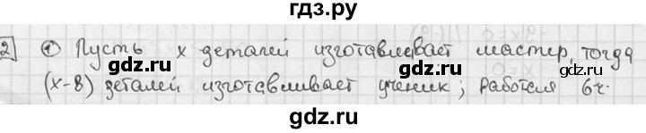 ГДЗ по алгебре 7 класс Звавич дидактические материалы (Макарычев) Базовый уровень самостоятельная работа / вариант 1 / С-31 - 2, Решебник №1 2015