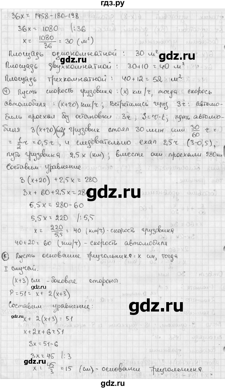 ГДЗ по алгебре 7 класс Звавич дидактические материалы (Макарычев) Базовый уровень самостоятельная работа / вариант 1 / С-31 - 2, Решебник №1 2015