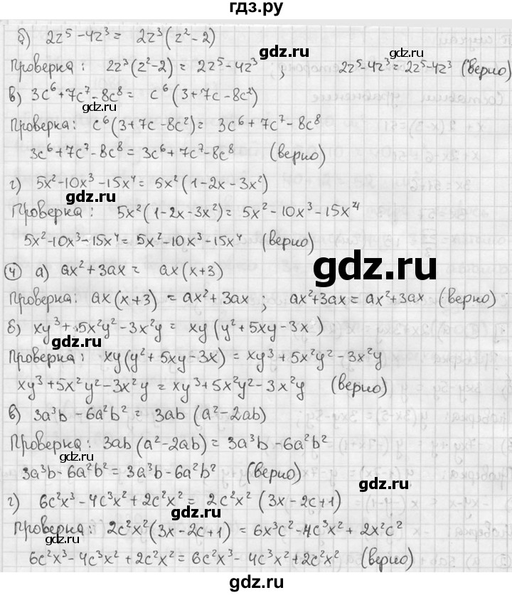 ГДЗ по алгебре 7 класс Звавич дидактические материалы (Макарычев) Базовый уровень самостоятельная работа / вариант 1 / С-32 - 1, Решебник №1 2015