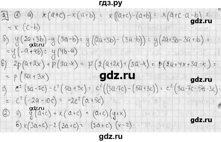 ГДЗ по алгебре 7 класс Звавич дидактические материалы (Макарычев) Базовый уровень самостоятельная работа / вариант 1 / С-32 - 2, Решебник №1 2015