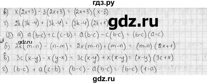 ГДЗ по алгебре 7 класс Звавич дидактические материалы (Макарычев) Базовый уровень самостоятельная работа / вариант 1 / С-32 - 2, Решебник №1 2015