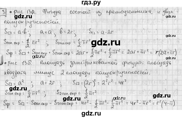 ГДЗ по алгебре 7 класс Звавич дидактические материалы (Макарычев) Базовый уровень самостоятельная работа / вариант 1 / С-32 - 3, Решебник №1 2015