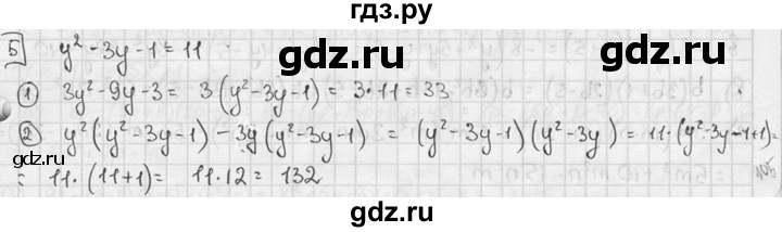 ГДЗ по алгебре 7 класс Звавич дидактические материалы (Макарычев) Базовый уровень самостоятельная работа / вариант 1 / С-32 - 5, Решебник №1 2015