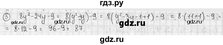 ГДЗ по алгебре 7 класс Звавич дидактические материалы (Макарычев) Базовый уровень самостоятельная работа / вариант 1 / С-32 - 5, Решебник №1 2015