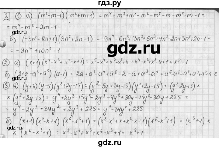 ГДЗ по алгебре 7 класс Звавич дидактические материалы (Макарычев) Базовый уровень самостоятельная работа / вариант 1 / С-33 - 2, Решебник №1 2015