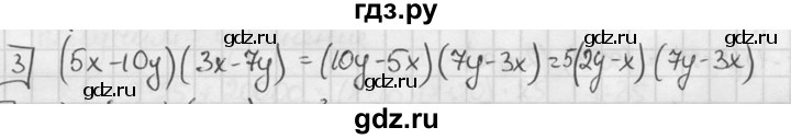ГДЗ по алгебре 7 класс Звавич дидактические материалы (Макарычев) Базовый уровень самостоятельная работа / вариант 1 / С-33 - 3, Решебник №1 2015