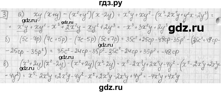 ГДЗ по алгебре 7 класс Звавич дидактические материалы (Макарычев) Базовый уровень самостоятельная работа / вариант 1 / С-34 - 3, Решебник №1 2015