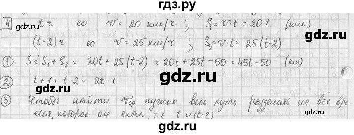 ГДЗ по алгебре 7 класс Звавич дидактические материалы (Макарычев) Базовый уровень самостоятельная работа / вариант 1 / С-34 - 4, Решебник №1 2015