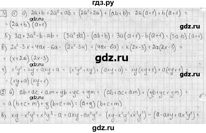 ГДЗ по алгебре 7 класс Звавич дидактические материалы (Макарычев) Базовый уровень самостоятельная работа / вариант 1 / С-35 - 3, Решебник №1 2015