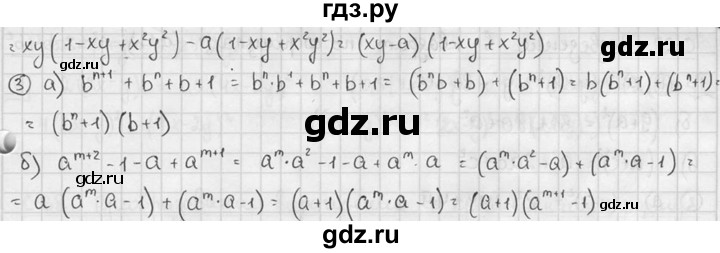 ГДЗ по алгебре 7 класс Звавич дидактические материалы (Макарычев) Базовый уровень самостоятельная работа / вариант 1 / С-35 - 3, Решебник №1 2015