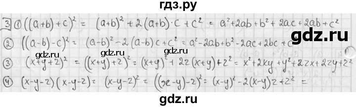 ГДЗ по алгебре 7 класс Звавич дидактические материалы (Макарычев) Базовый уровень самостоятельная работа / вариант 1 / С-37 - 3, Решебник №1 2015