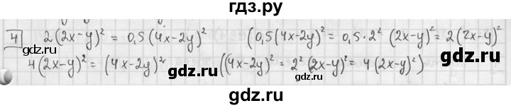ГДЗ по алгебре 7 класс Звавич дидактические материалы (Макарычев) Базовый уровень самостоятельная работа / вариант 1 / С-37 - 4, Решебник №1 2015