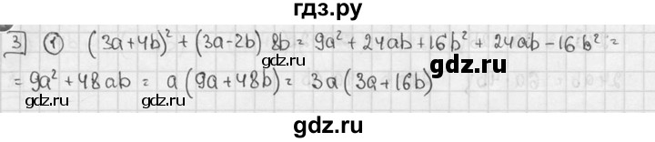 ГДЗ по алгебре 7 класс Звавич дидактические материалы (Макарычев) Базовый уровень самостоятельная работа / вариант 1 / С-38 - 3, Решебник №1 2015